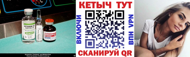 Кетамин VHQ  Дорогобуж 