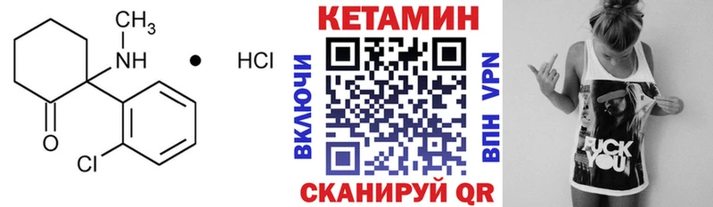 Кетамин ketamine Дорогобуж