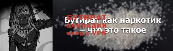 бутират Переславль-Залесский