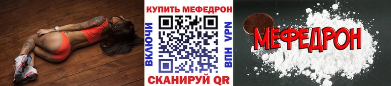 сколько стоит Дорогобуж Мефедрон мука