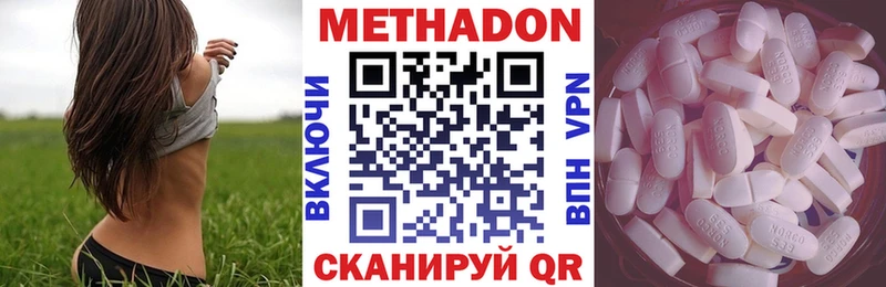 Метадон кристалл  Дорогобуж 